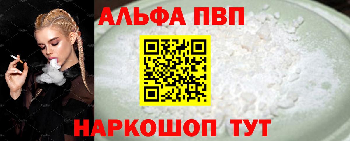 APVP крисы CK  А ПВП  Георгиевск  Alpha-PVP Соль  Вход с VPN  Alpha PVP Соль 