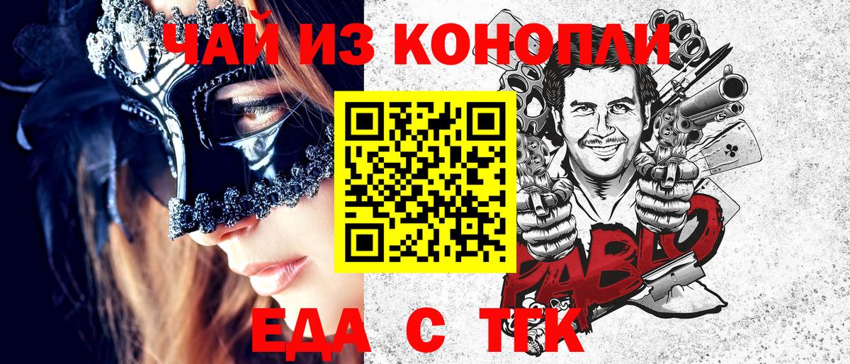 Георгиевск  Canna-Cookies марихуана  Вход с VPN 