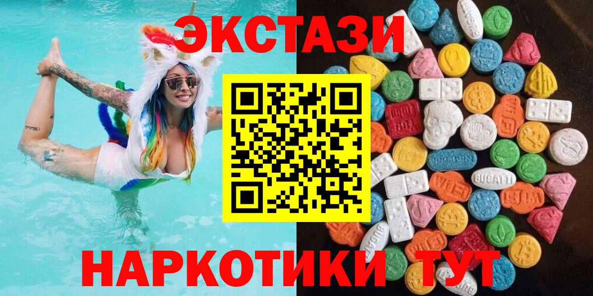 Георгиевск  ЭКСТАЗИ 280мг  Экстази  мега сайт  Вход с VPN  Экстази 250 мг 
