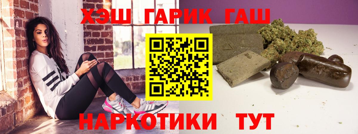 ГАШИШ убойный  ГАШ  ГАШИШ AMNESIA HAZE  Георгиевск  Вход с VPN 