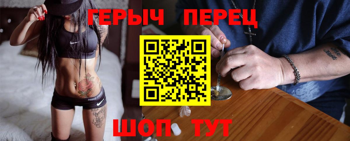 Георгиевск  ГЕРОИН Heroin  Вход с VPN 