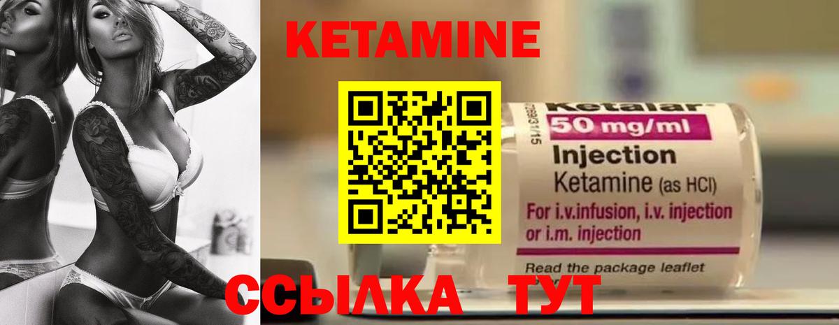 КЕТАМИН ketamine  КЕТАМИН VHQ  Георгиевск  Вход с VPN 