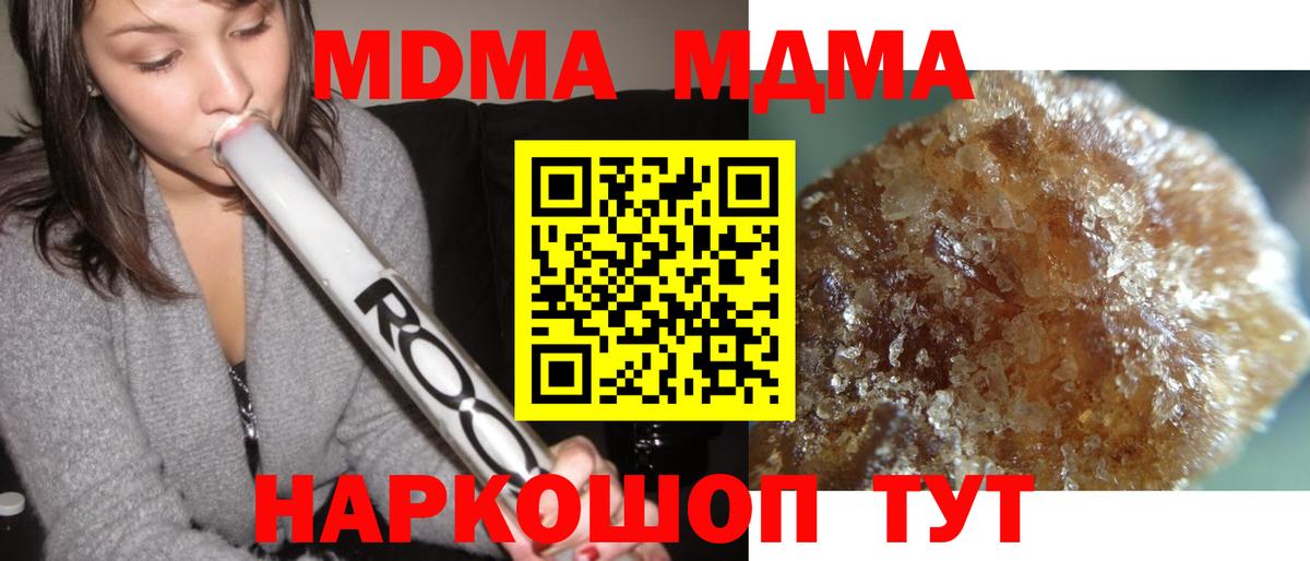 Георгиевск  МДМА Molly  MDMA  МДМА VHQ  Вход с VPN 