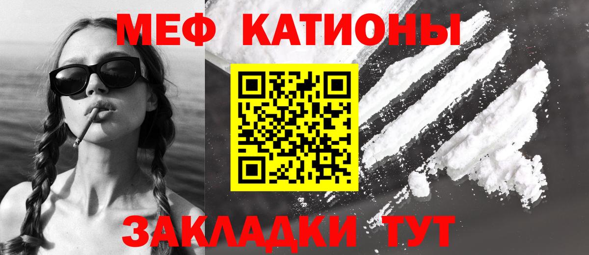 где продают наркотики  МЯУ-МЯУ mephedrone  МЕФ 4 MMC  Меф  Вход с VPN  Мефедрон  Георгиевск 