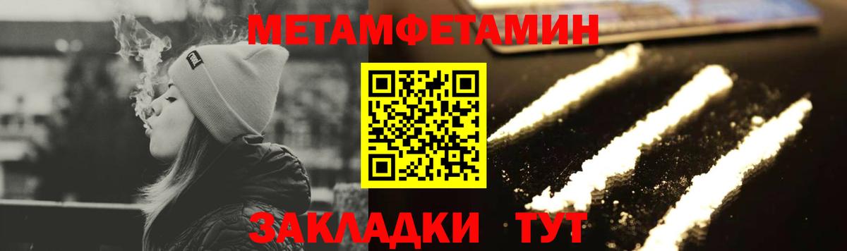 МЕТАМФЕТАМИН витя  МЕТАМФЕТАМИН витя  Вход с VPN  Георгиевск 