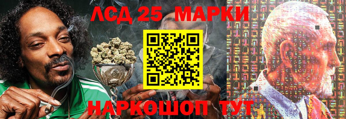 Наркотические марки 1,8мг Георгиевск