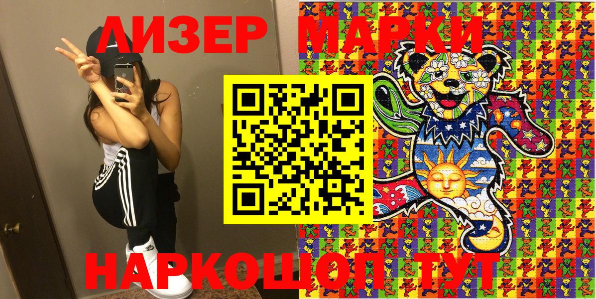 Марки 25I-NBOMe 1,5мг  Марки 25I-NBOMe 1,5мг  Вход с VPN  Георгиевск 
