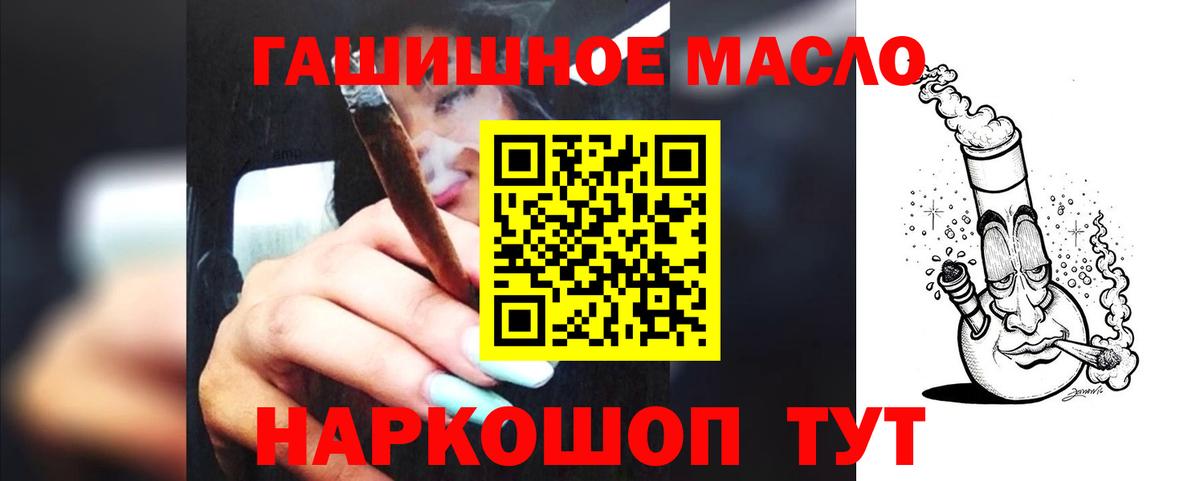 Дистиллят ТГК THC oil  Дистиллят ТГК жижа  цены наркотик  Георгиевск  Вход с VPN 