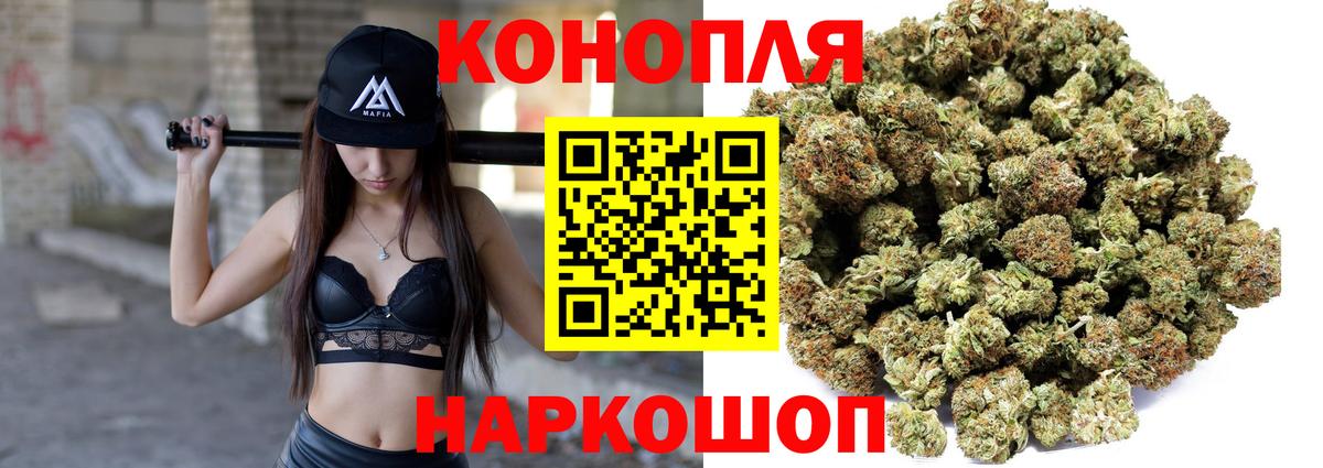 Каннабис планчик  Бошки марихуана сатива  Канабис VHQ  Вход с VPN  Георгиевск 